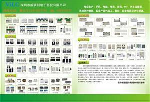 威聯(lián)創(chuàng)產(chǎn)品介紹圖 專業(yè)電子解決方案，聯(lián)系人黎先生為您服務(wù)